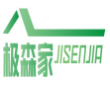 极森家JISENJIA