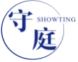 守庭SHOWTING