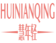 慧年轻HUINIANQING