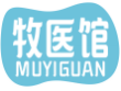 牧医馆MUYIGUAN