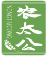 农太公NONGTAIGONG