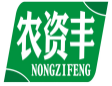 农资丰NONGZIFENG