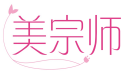 美宗师