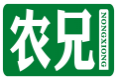 农兄NONGXIONG