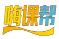 嗨课帮