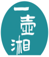 一壶湘
