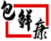 包鲜康