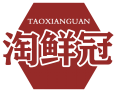 淘鲜冠TAOXIANGUAN