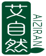 艾自然AIZIRAN