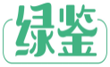 绿鉴
