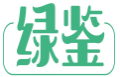 绿鉴