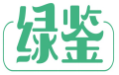 绿鉴