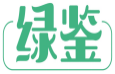 绿鉴