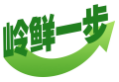 岭鲜一步