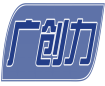 广创力