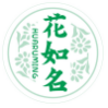花如名HUARUMING
