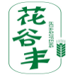 花谷丰HUAGUFENG
