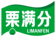 栗满分LIMANFEN