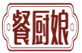 餐厨娘