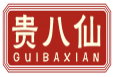 贵八仙GUIBAXIAN