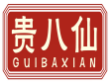 贵八仙GUIBAXIAN