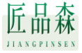 匠品森JIANGPINSEN