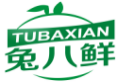 兔八鲜TUBAXIAN