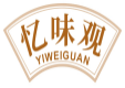 忆味观YIWEIGUAN
