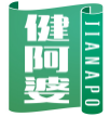 健阿婆JIANAPO