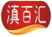 滇百汇