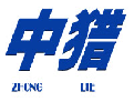 中猎ZHONGLIE