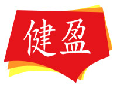 健盈