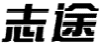 志途