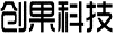 创果科技