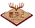 鹿游记