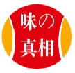 味の真相