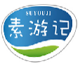 素游记