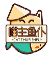 喵主鱼仆
