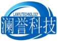 澜誉科技