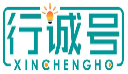 行诚号