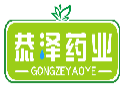 恭泽药业