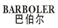 巴伯尔BARBOLER