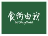 食尚由我