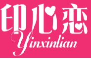 印心恋