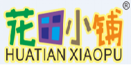 花田小铺