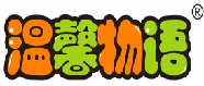 温馨物语