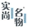 实尚名物