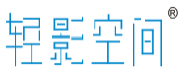 轻影空间