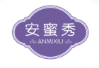 安蜜秀