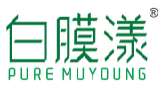 白膜漾PUREMUYOUNG